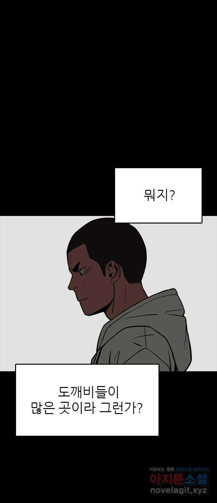 도깨비 부른다 15화 9