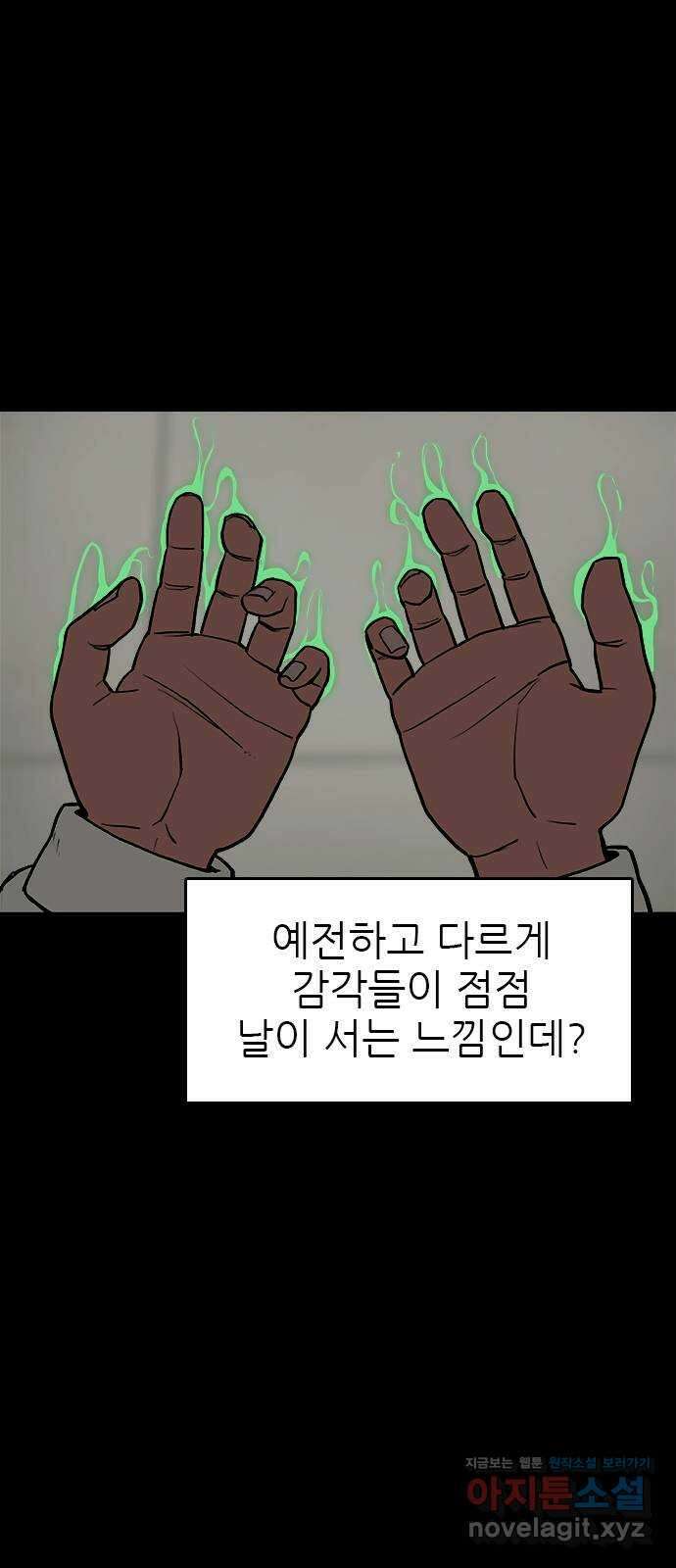 도깨비 부른다 15화 10