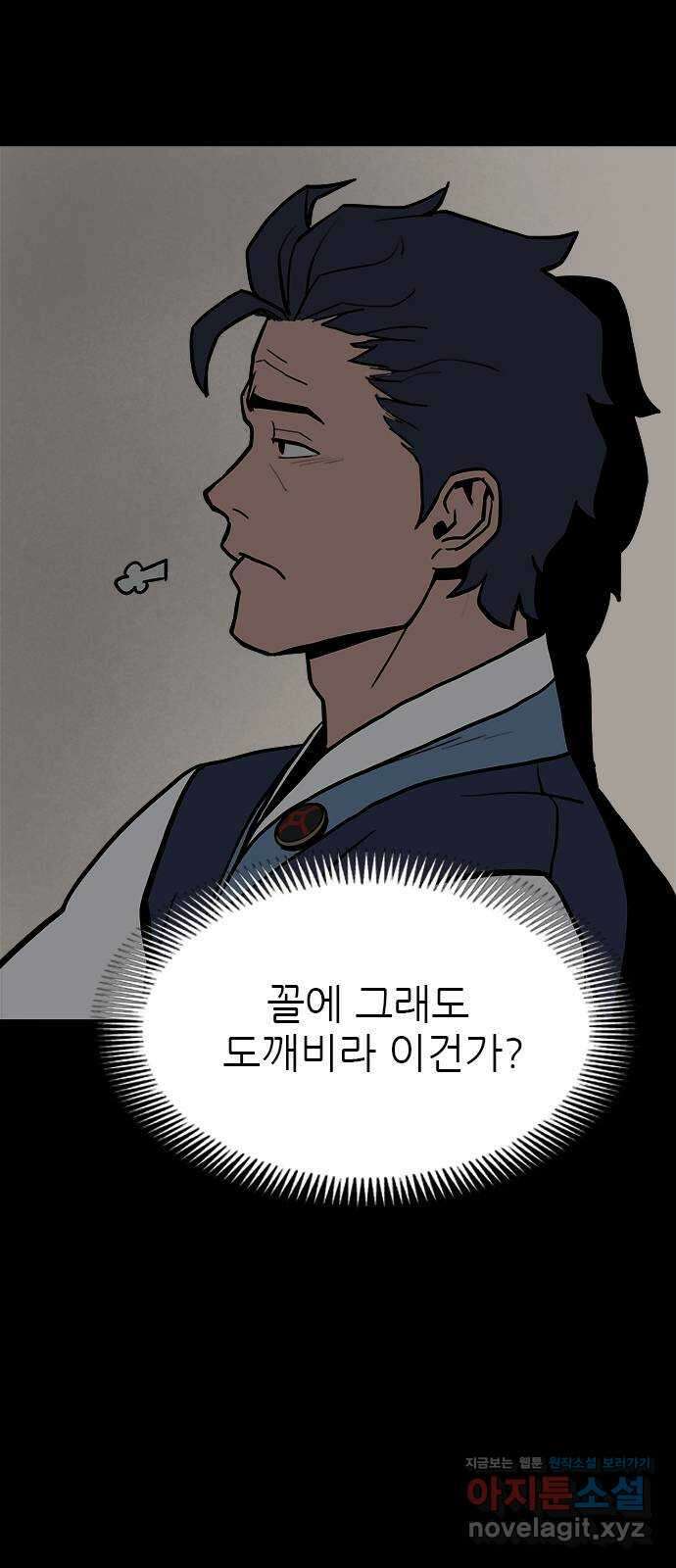 도깨비 부른다 15화 14