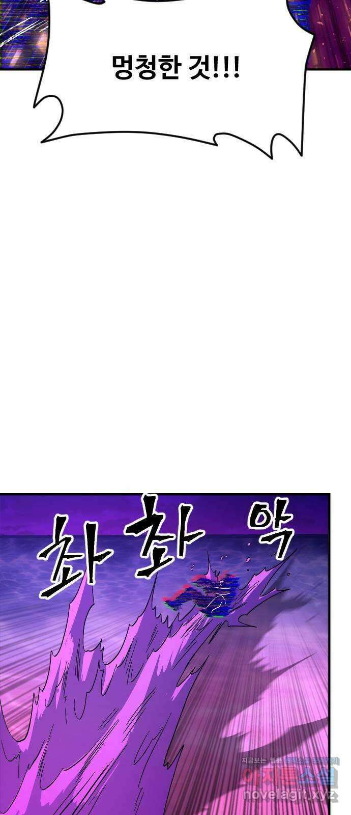 최후의 금빛아이 83화 2