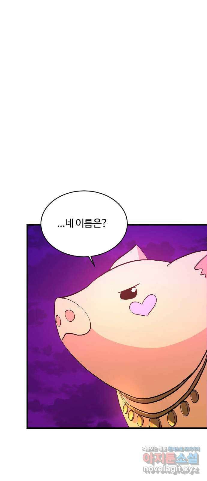 최후의 금빛아이 83화 9