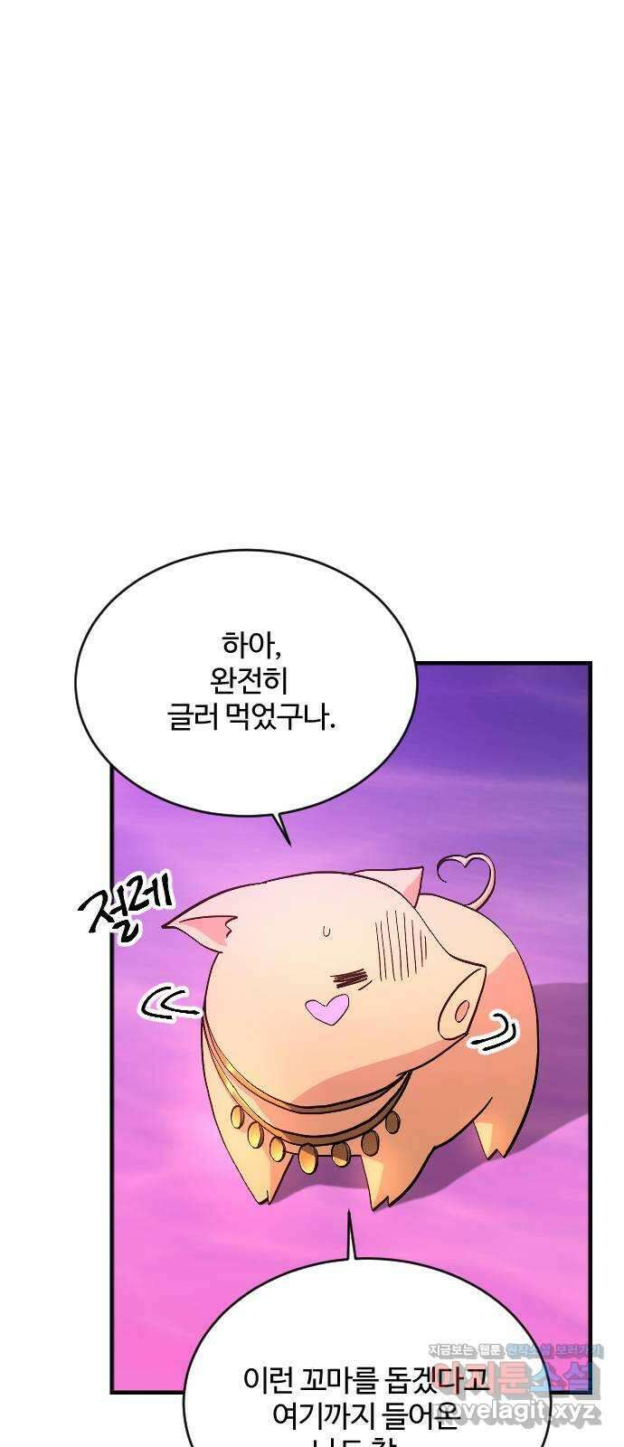 최후의 금빛아이 83화 11