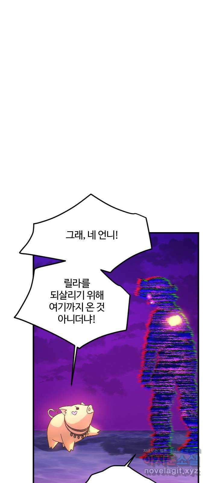 최후의 금빛아이 83화 17