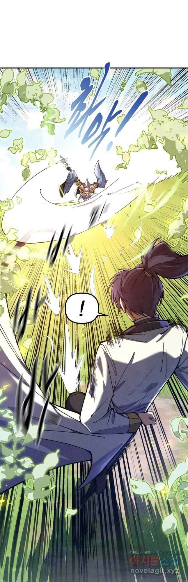 만고지존 124화 2