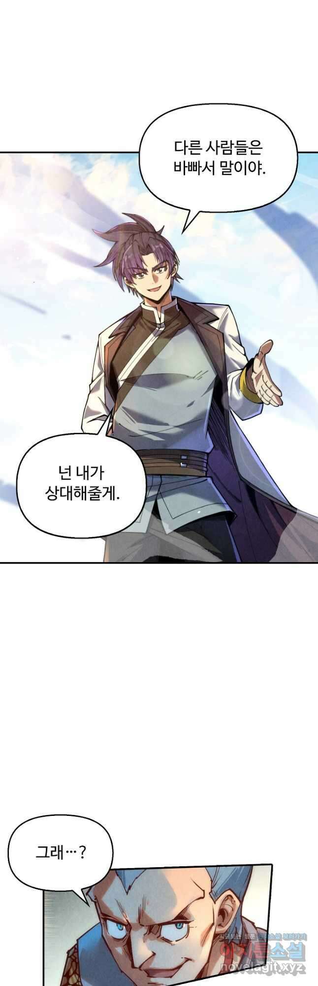 만고지존 124화 4