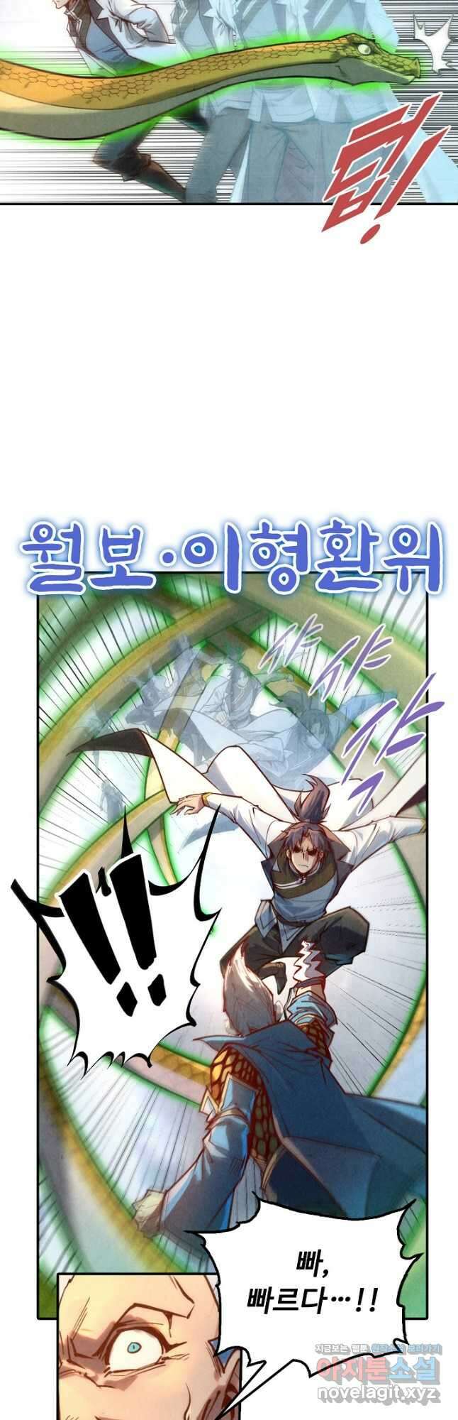 만고지존 124화 8