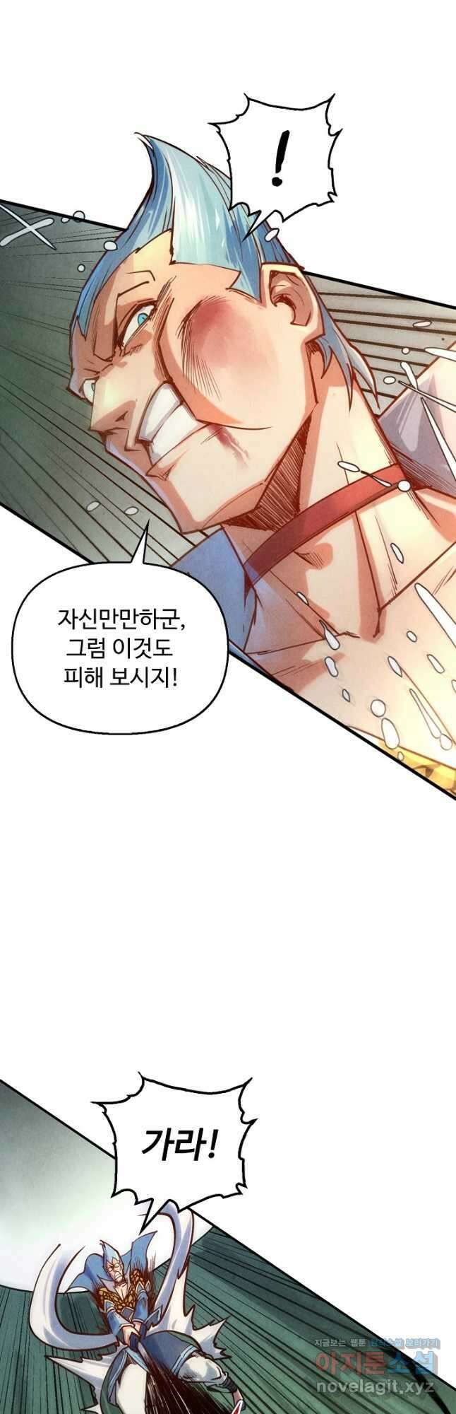 만고지존 124화 10