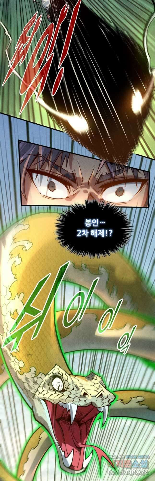 만고지존 124화 11