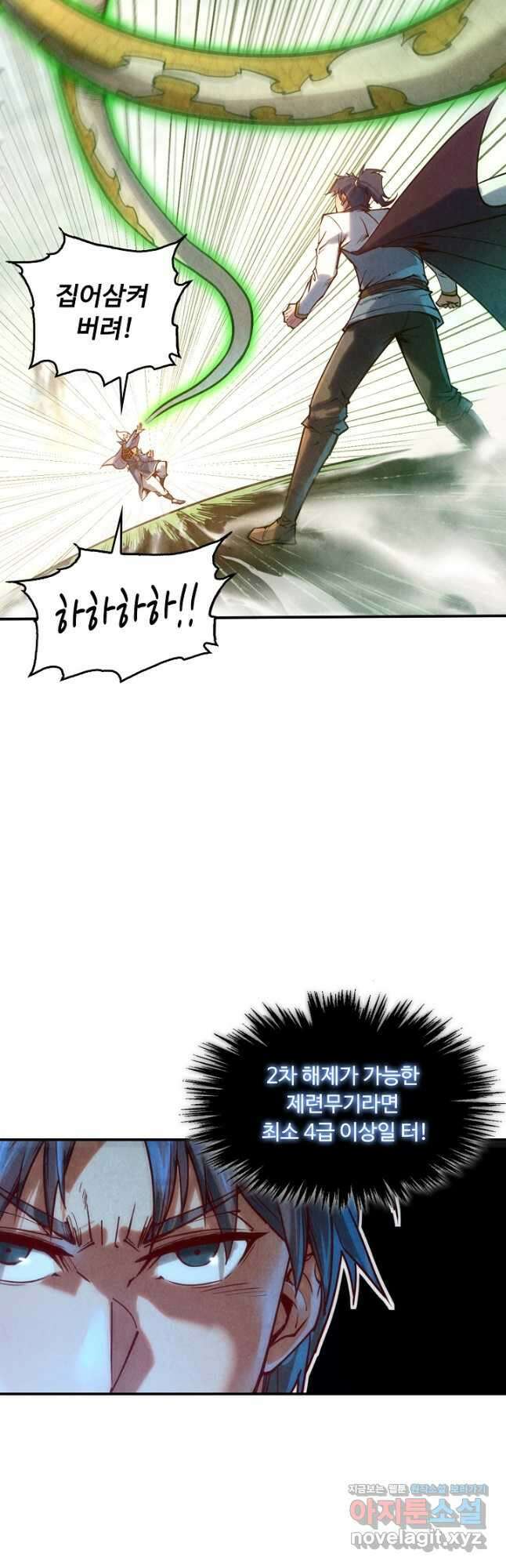 만고지존 124화 12