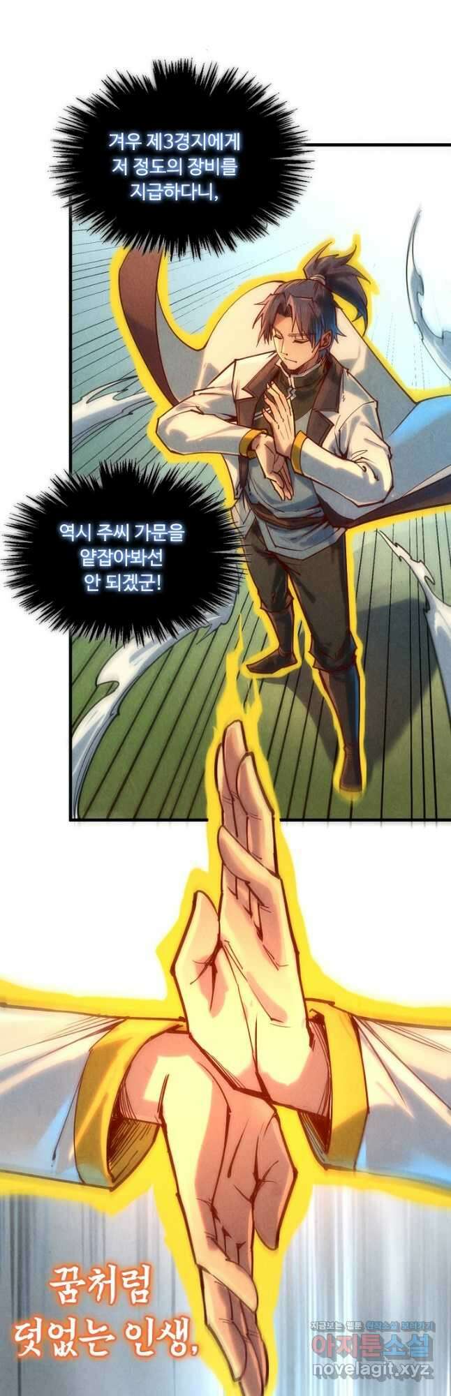 만고지존 124화 13