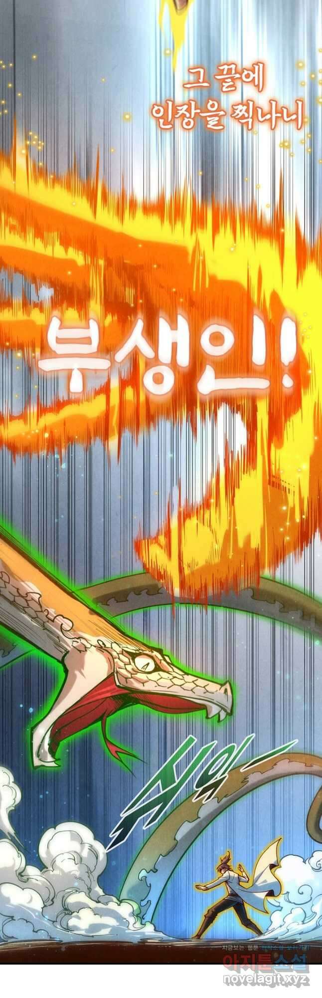 만고지존 124화 14