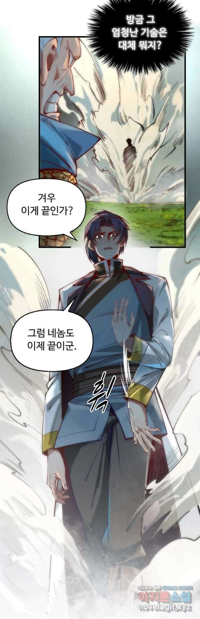 만고지존 124화 19