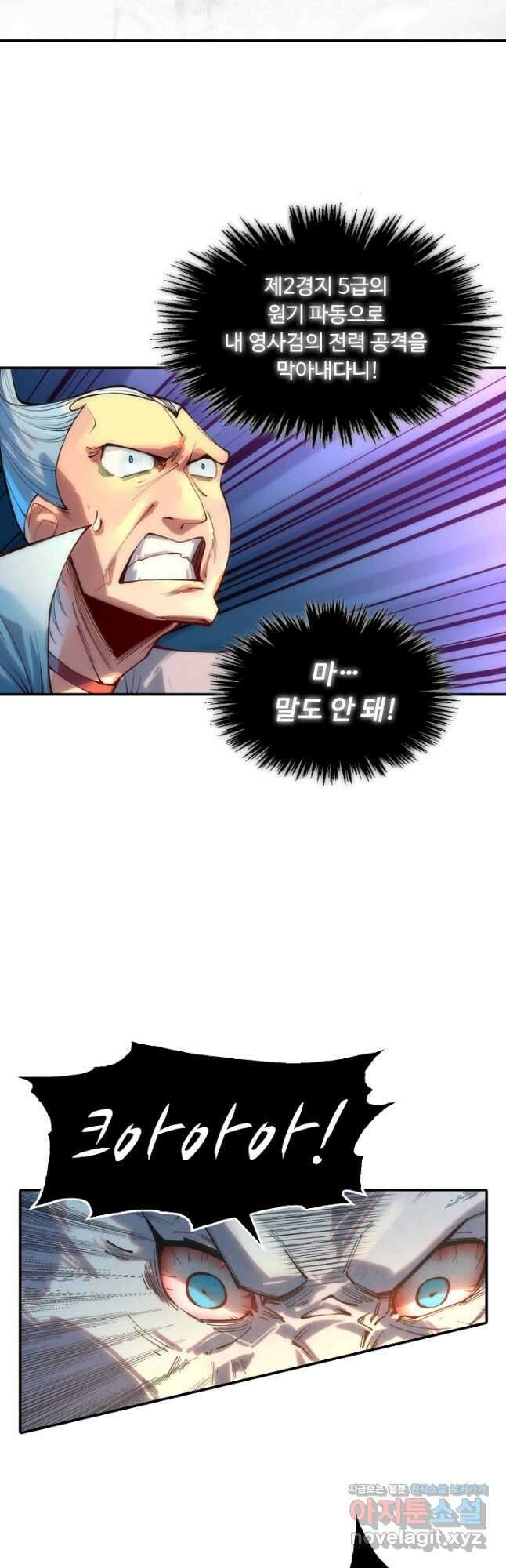만고지존 124화 20