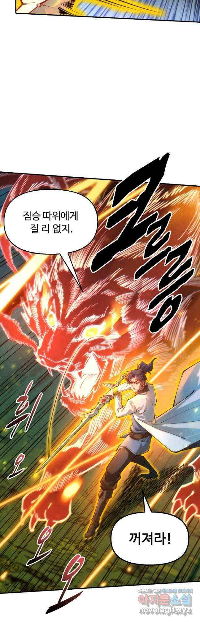 만고지존 124화 26
