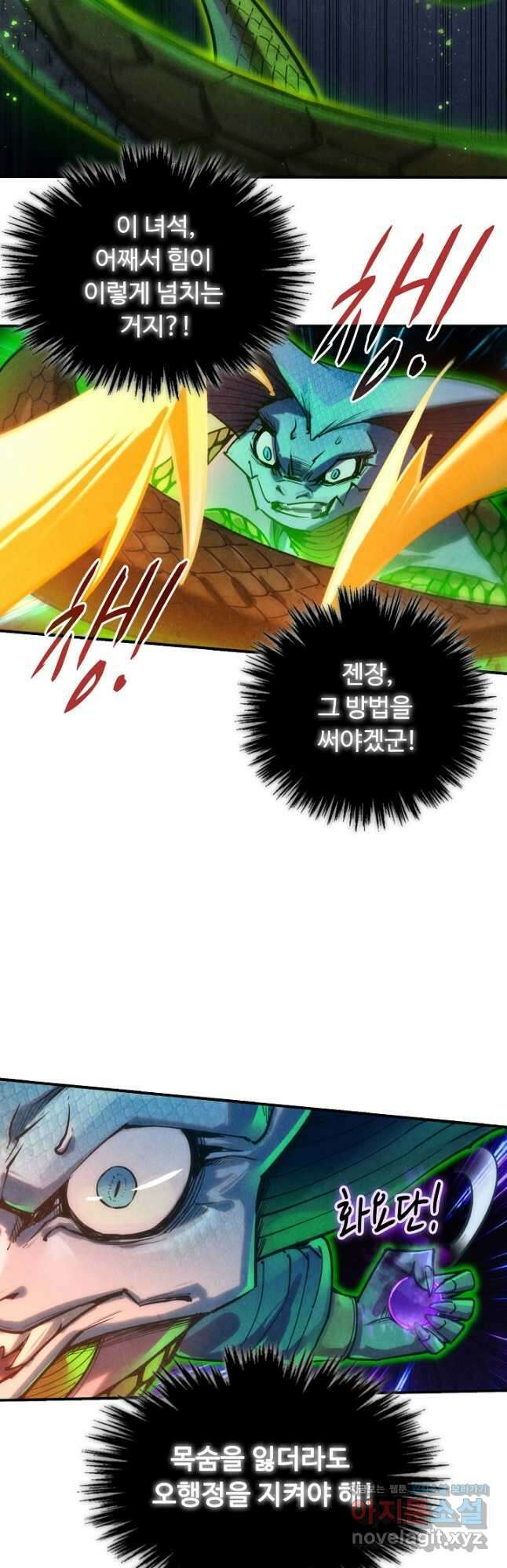 만고지존 124화 31