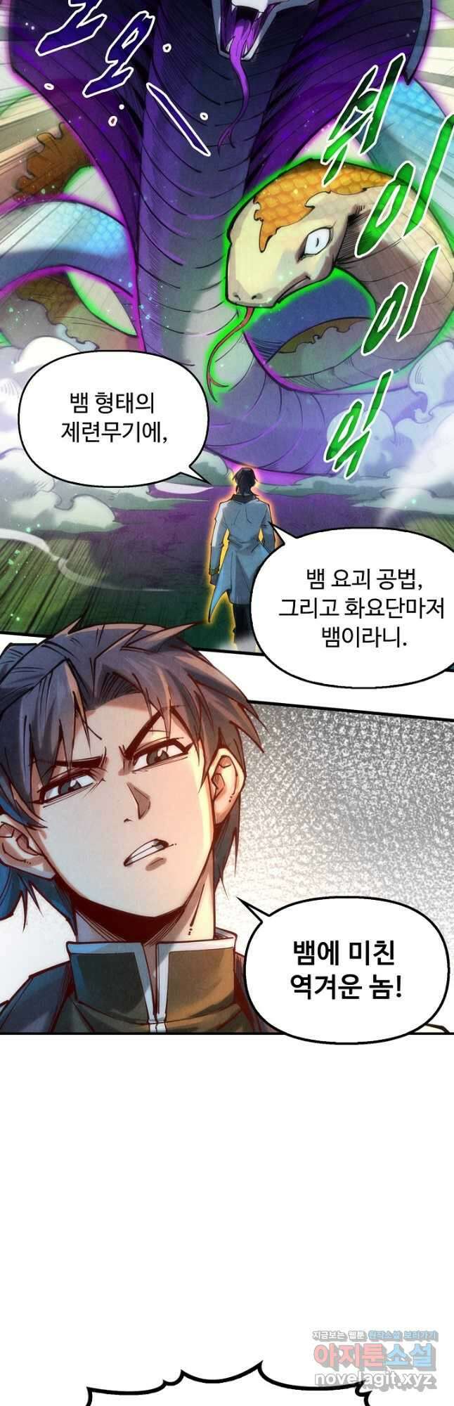 만고지존 124화 34