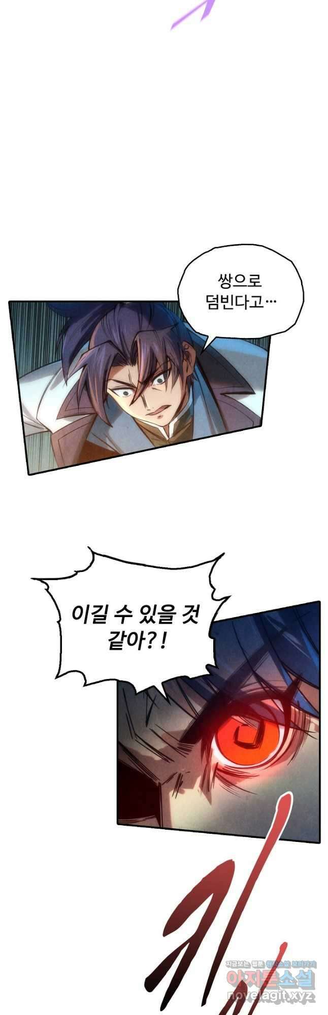 만고지존 124화 40