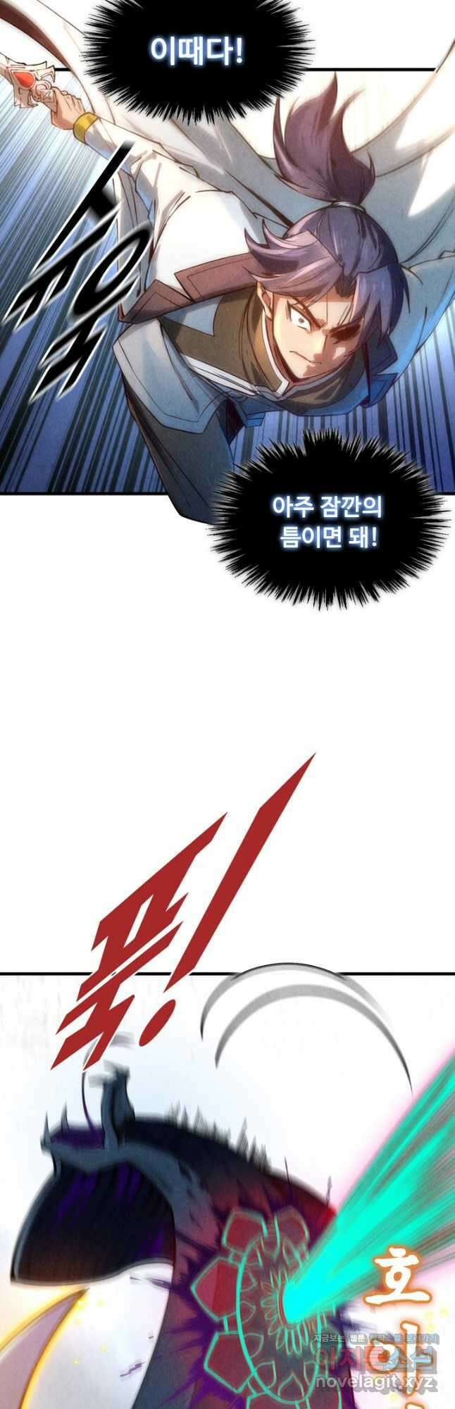 만고지존 124화 43