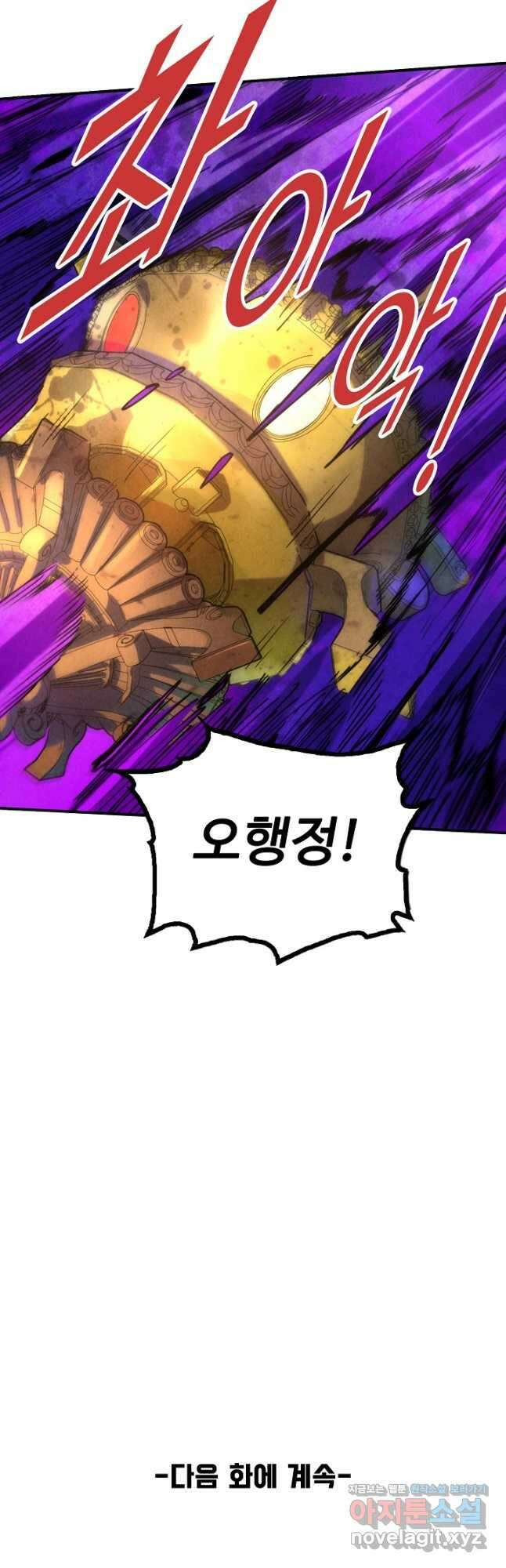만고지존 124화 47
