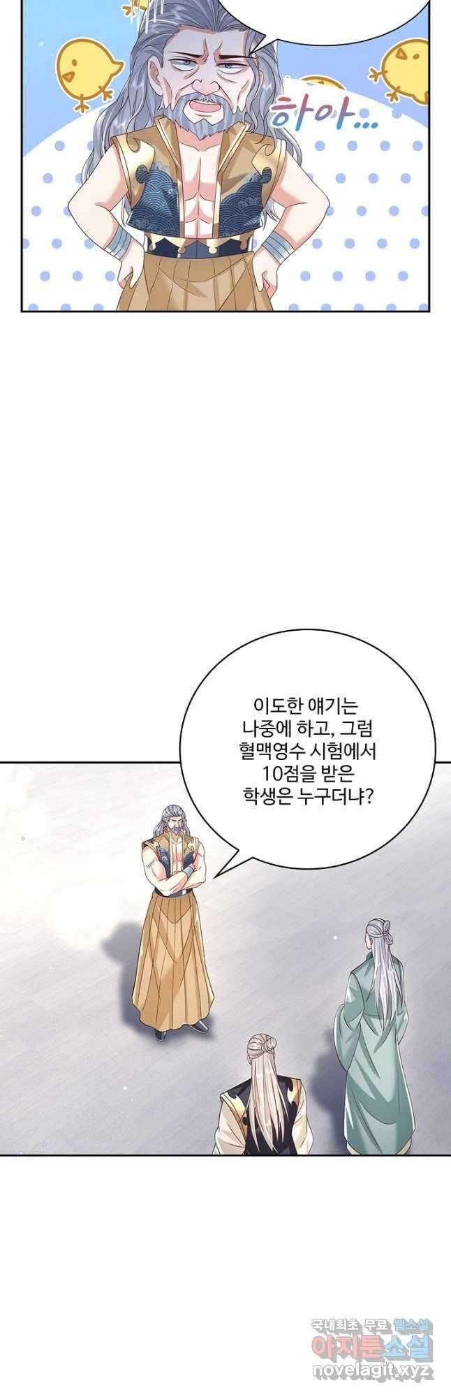 제천만계에서 돌아오다 111화 2