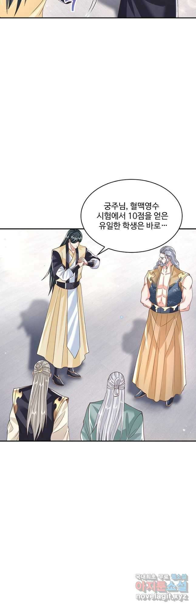 제천만계에서 돌아오다 111화 5