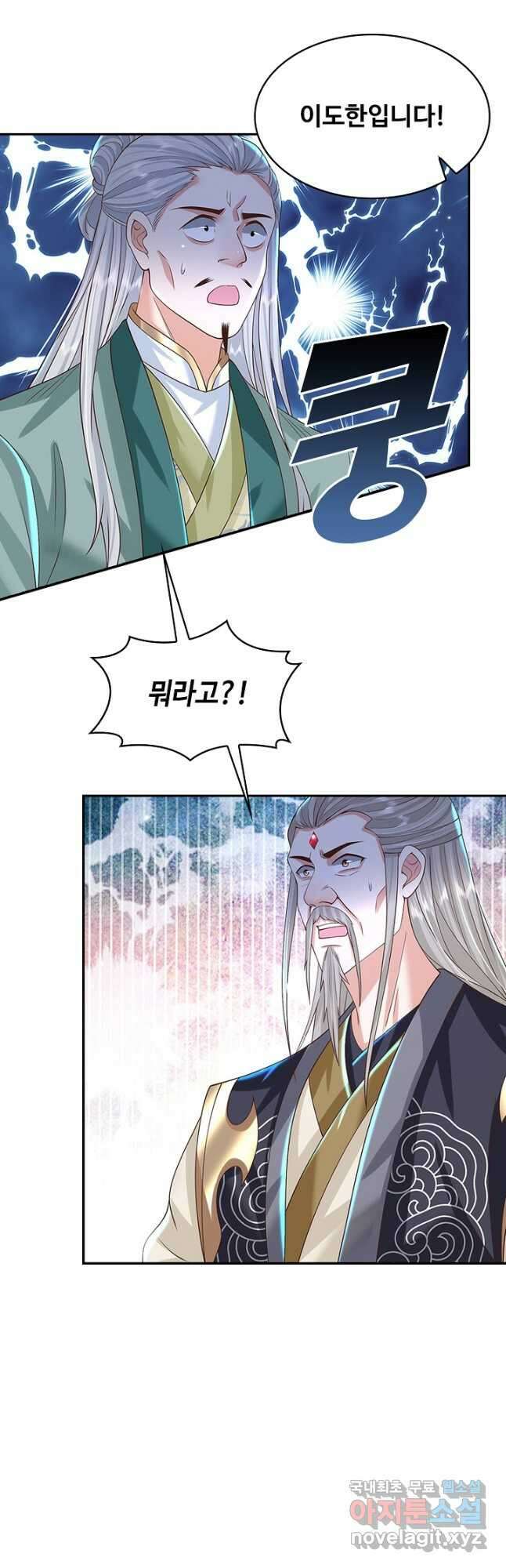 제천만계에서 돌아오다 111화 6