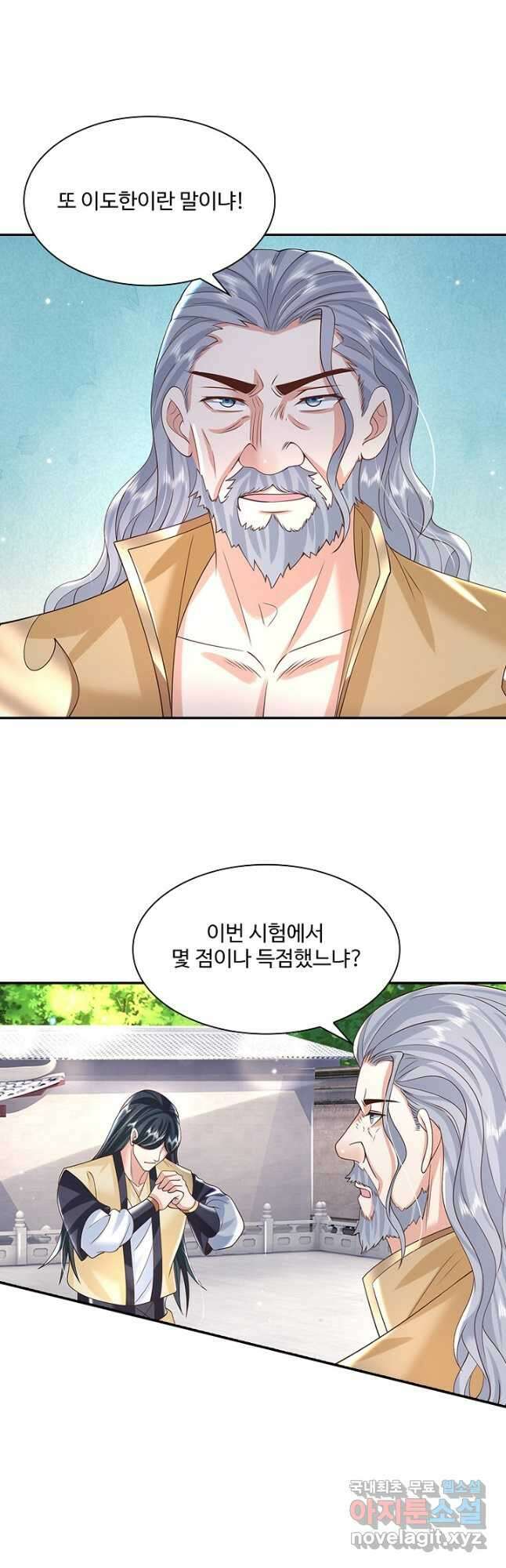 제천만계에서 돌아오다 111화 7