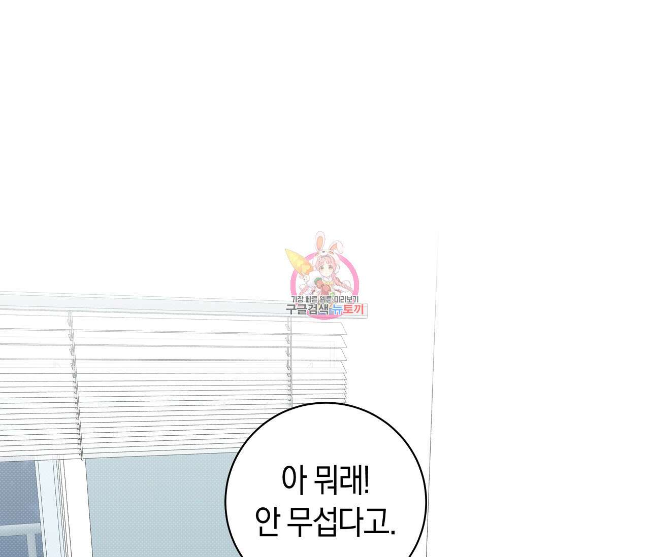 하절기 19화 1
