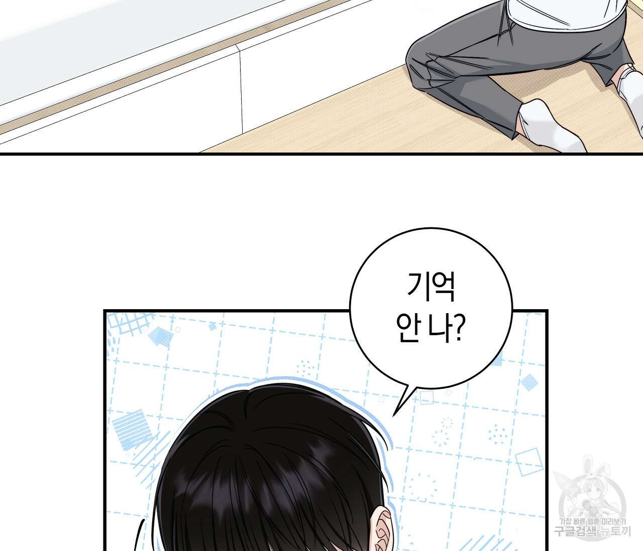 하절기 19화 3
