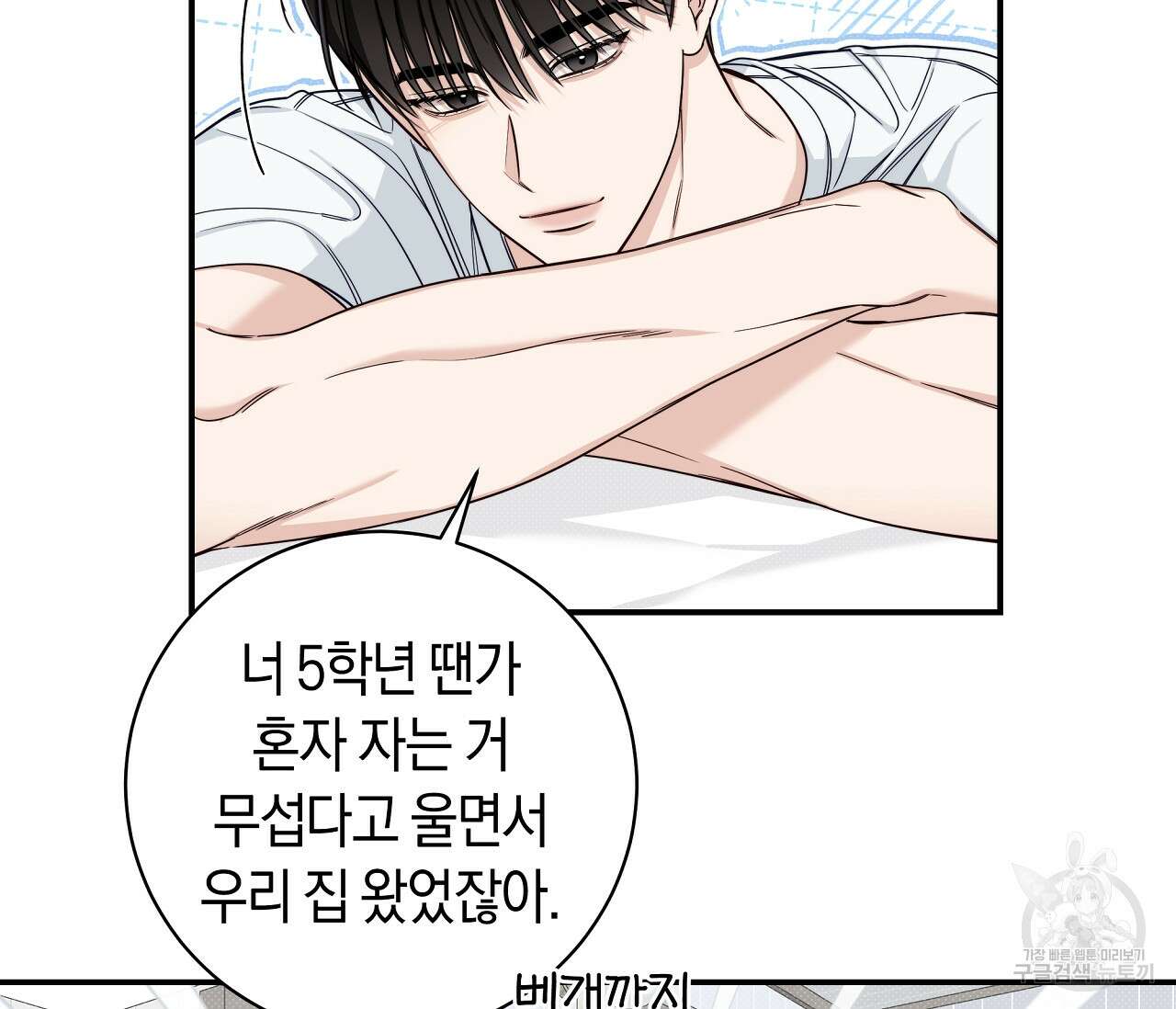 하절기 19화 4