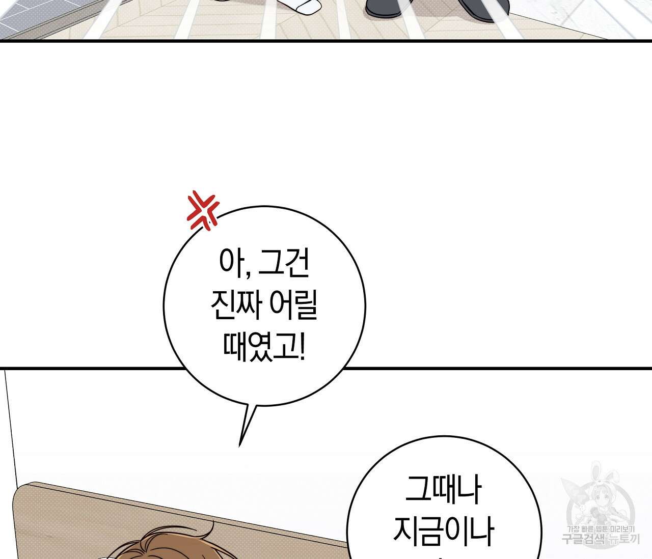 하절기 19화 6