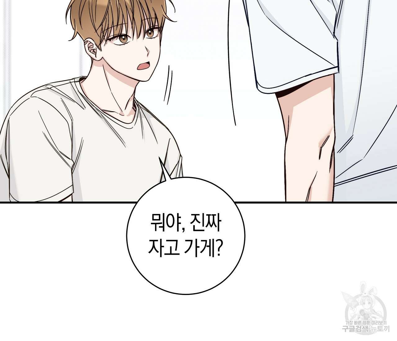 하절기 19화 9