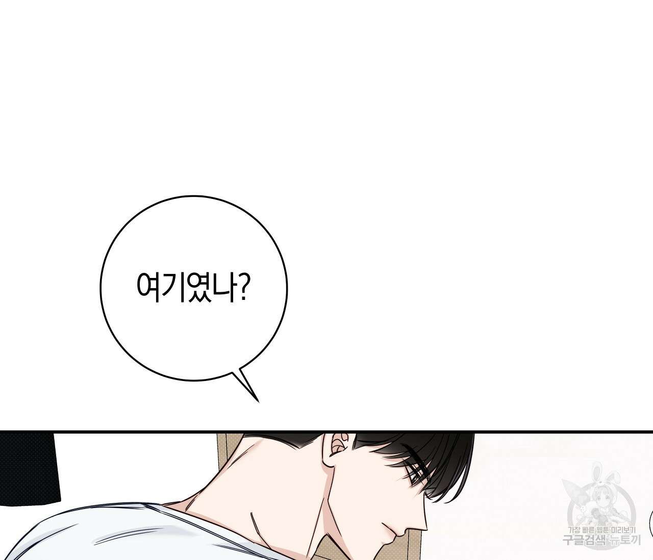 하절기 19화 10