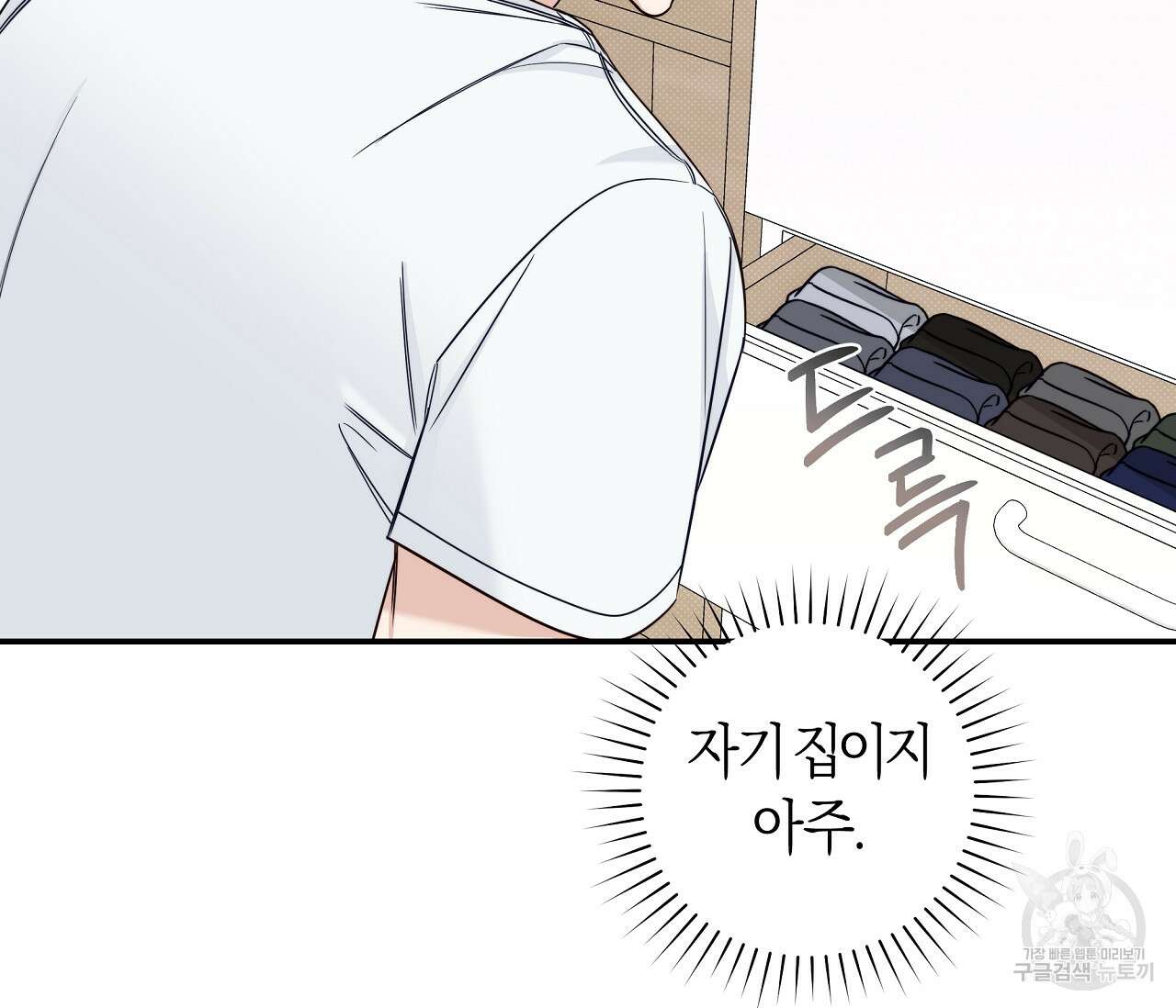 하절기 19화 11