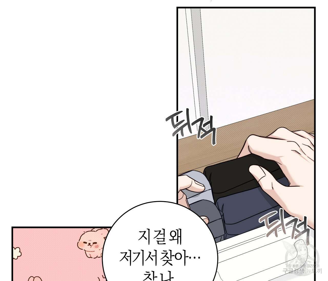 하절기 19화 12