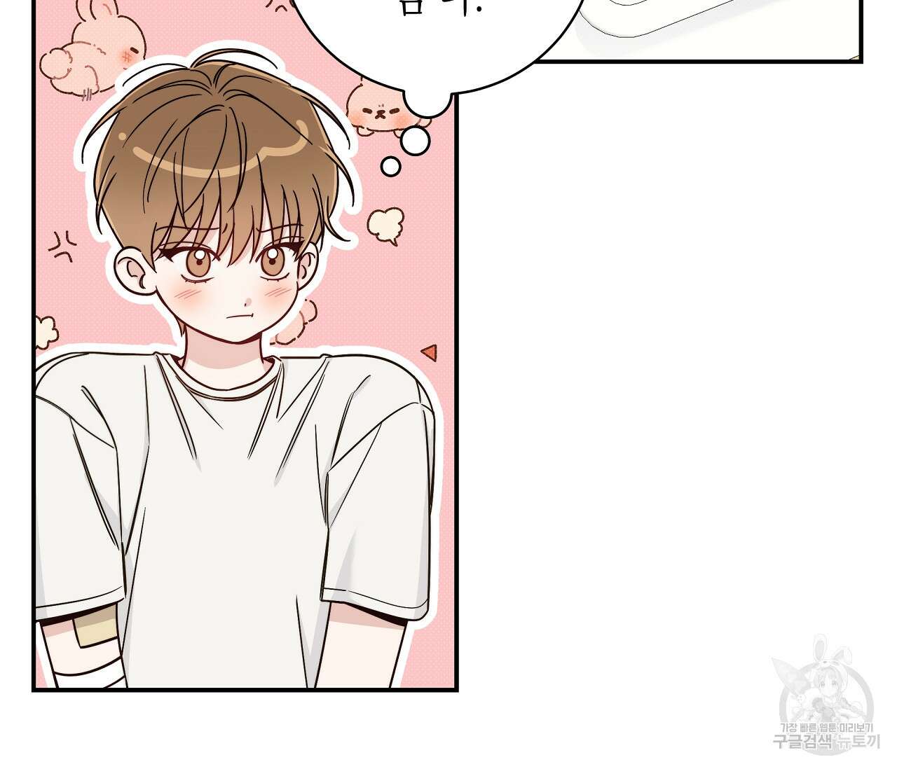 하절기 19화 13