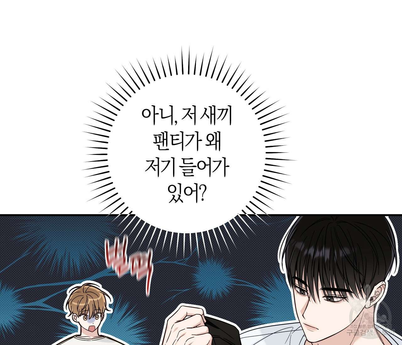 하절기 19화 14