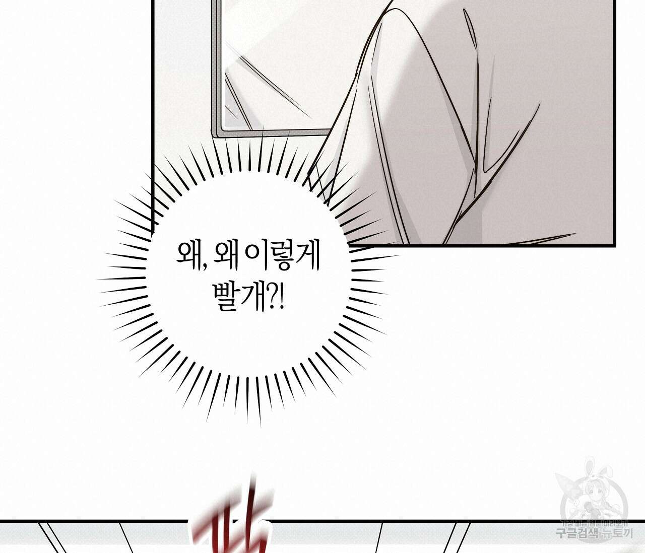 하절기 19화 19