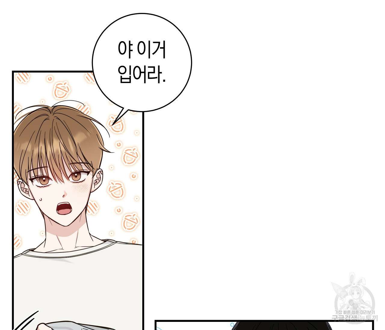 하절기 19화 22