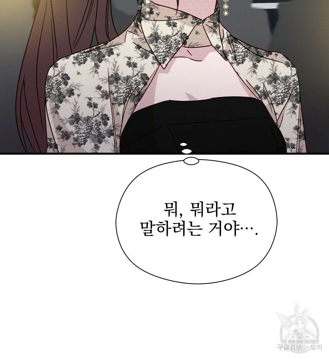 티파니에서 모닝 키스를 24화 2