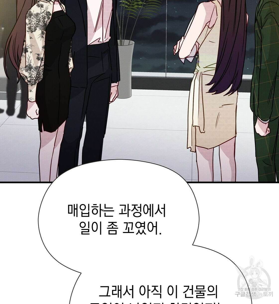 티파니에서 모닝 키스를 24화 4