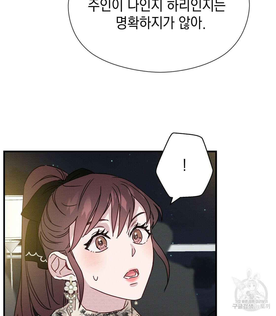 티파니에서 모닝 키스를 24화 5