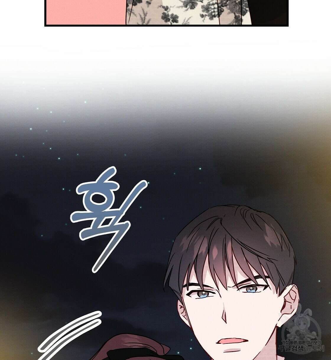 티파니에서 모닝 키스를 24화 8