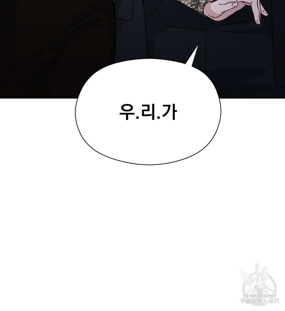 티파니에서 모닝 키스를 24화 10