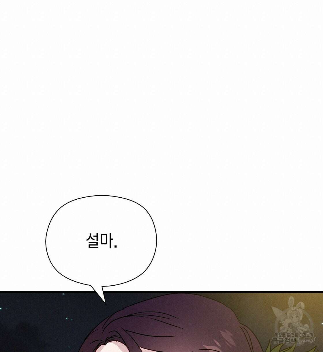 티파니에서 모닝 키스를 24화 20