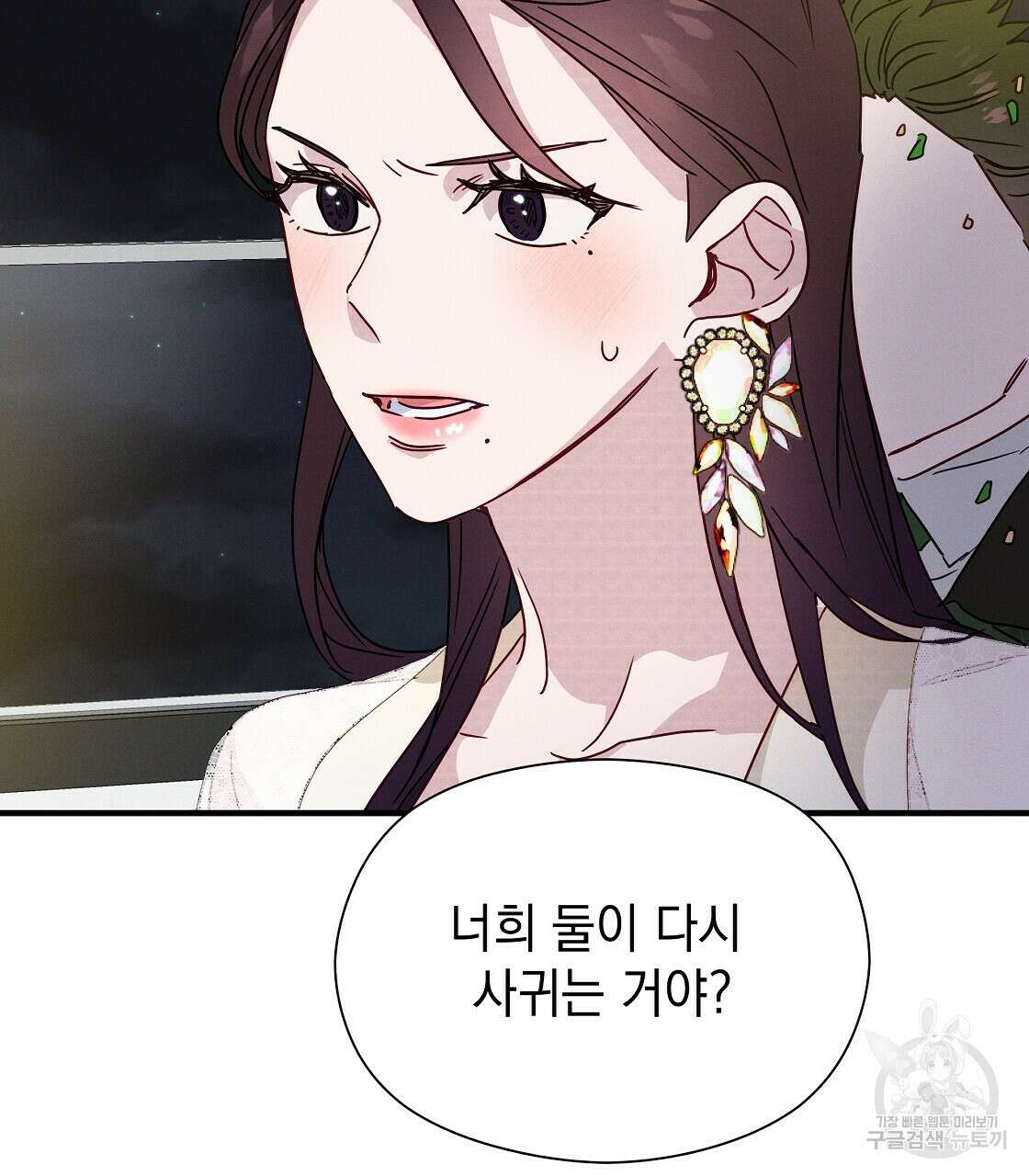 티파니에서 모닝 키스를 24화 21