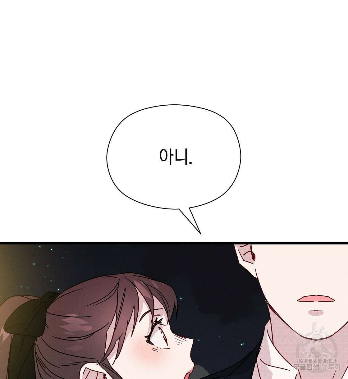 티파니에서 모닝 키스를 24화 22