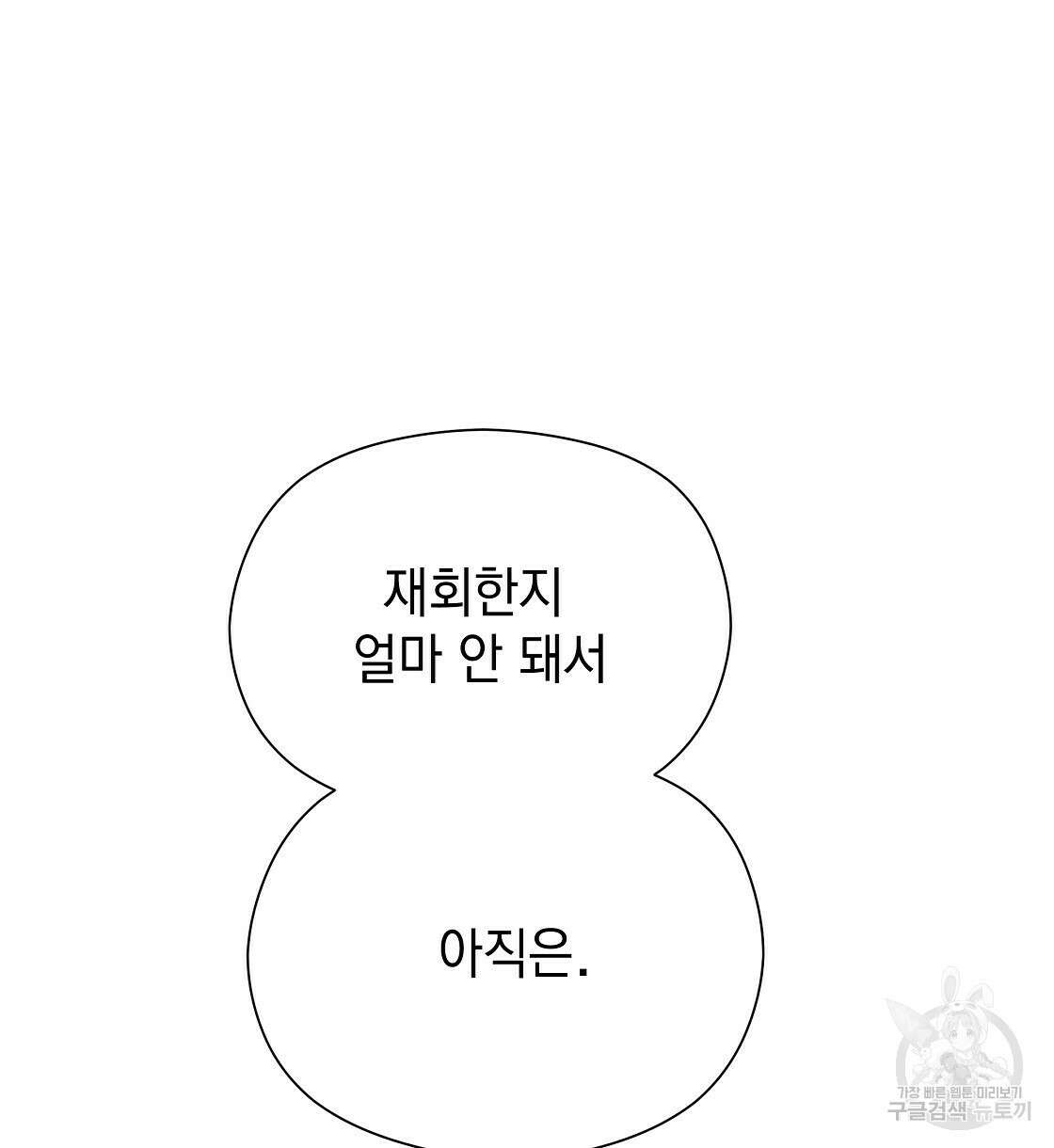 티파니에서 모닝 키스를 24화 24