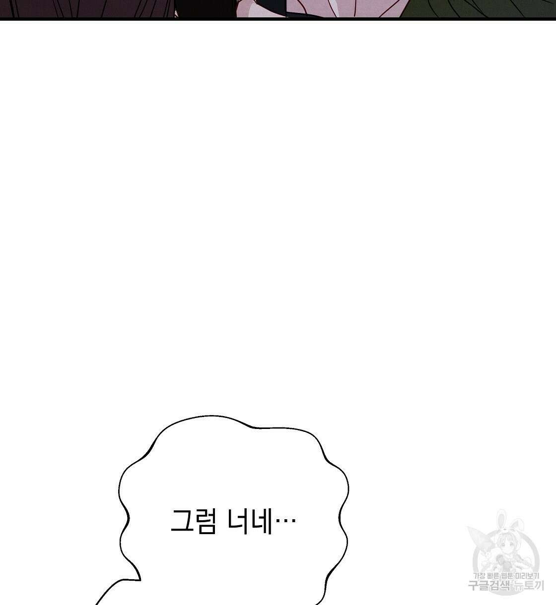 티파니에서 모닝 키스를 24화 26