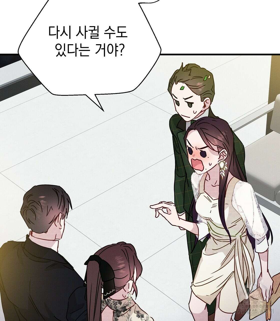 티파니에서 모닝 키스를 24화 27